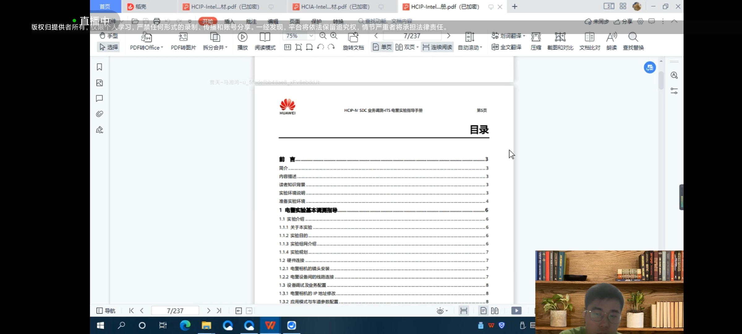 誉天教育-武汉众联恒兴企培.png
