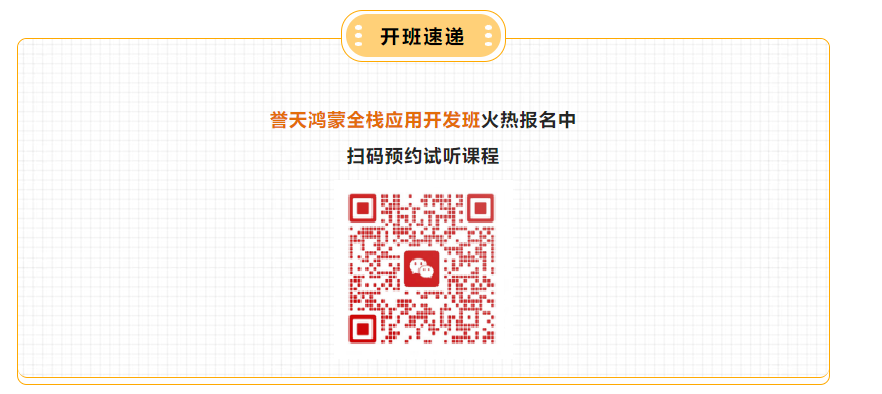 誉天教育-开班速递.png