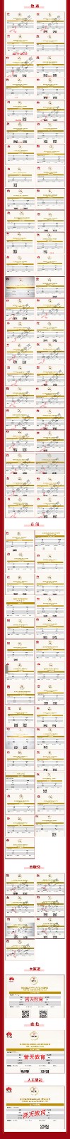 誉天教育-1-2月hcie战报2.jpg